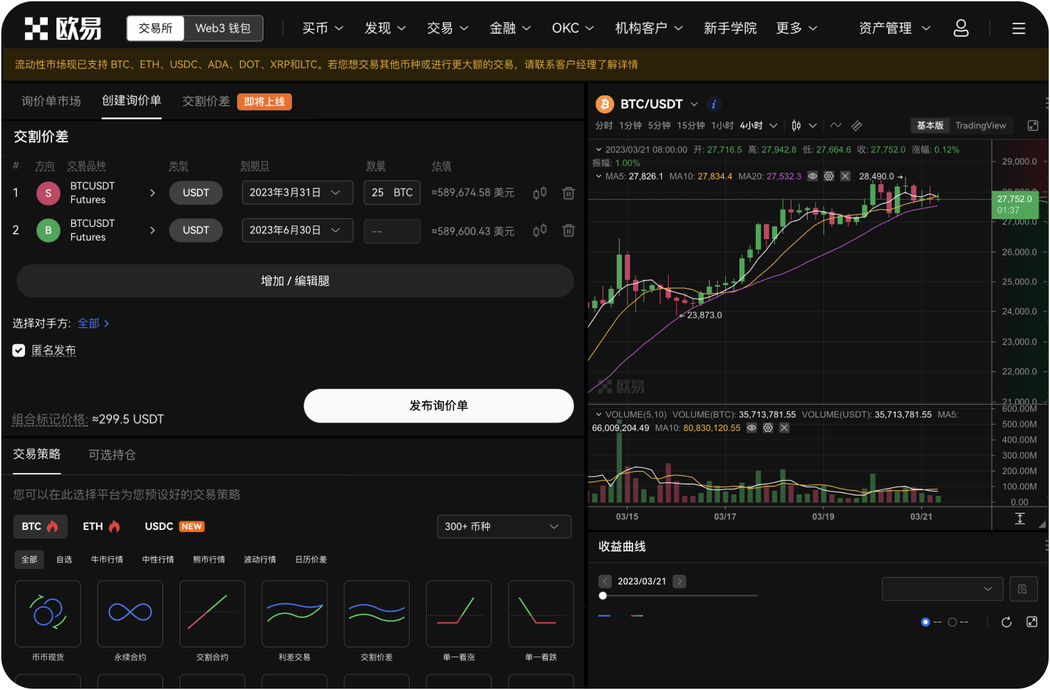 如何在WEEX官网注册账户